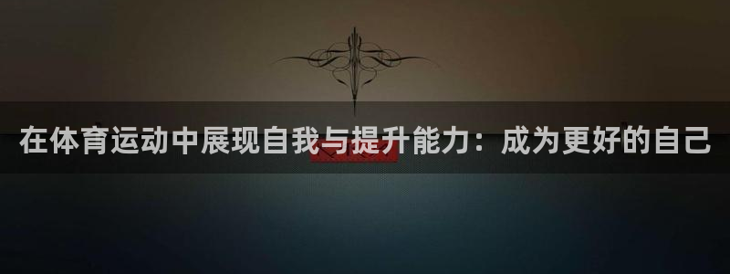 oety欧亿