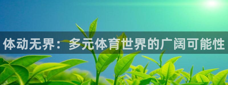 oety欧亿
