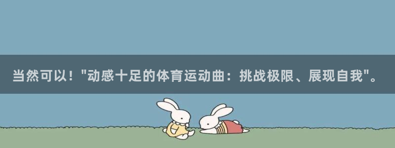 oety欧亿